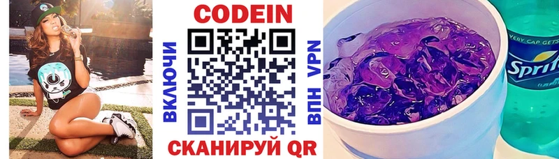 купить закладку  Буинск  Codein Purple Drank 